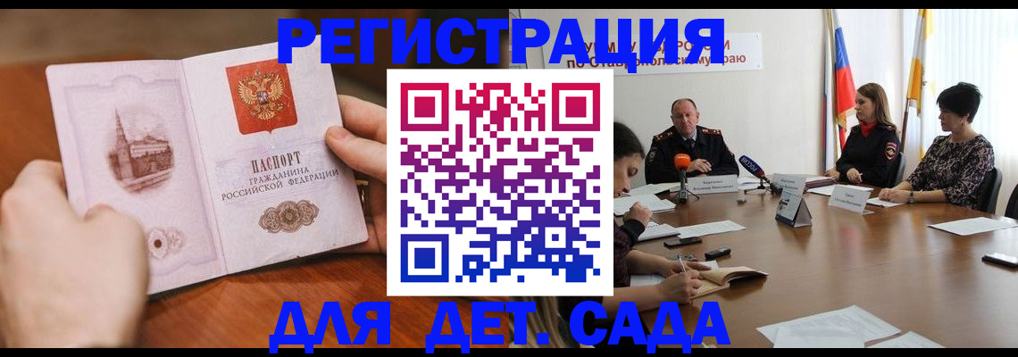 прописка поиск в Великом Новгороде