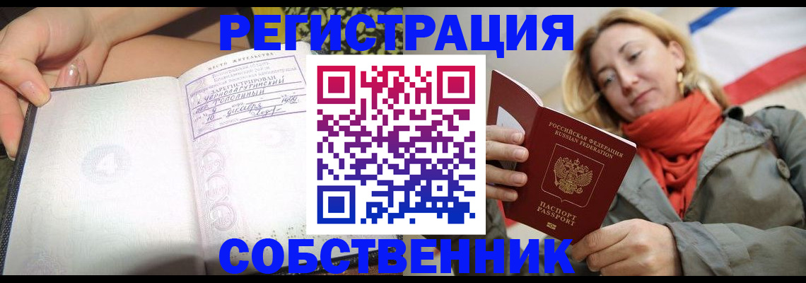 прописка иностранных граждан в Великом Новгороде