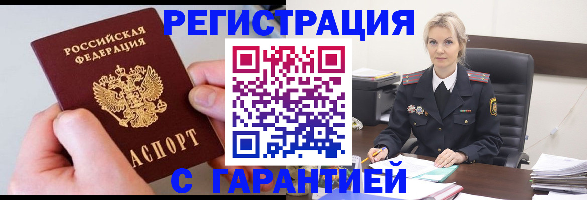 прописка паспорт в Великом Новгороде
