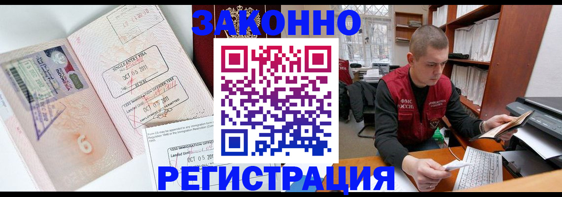 прописка в квартире в Великом Новгороде