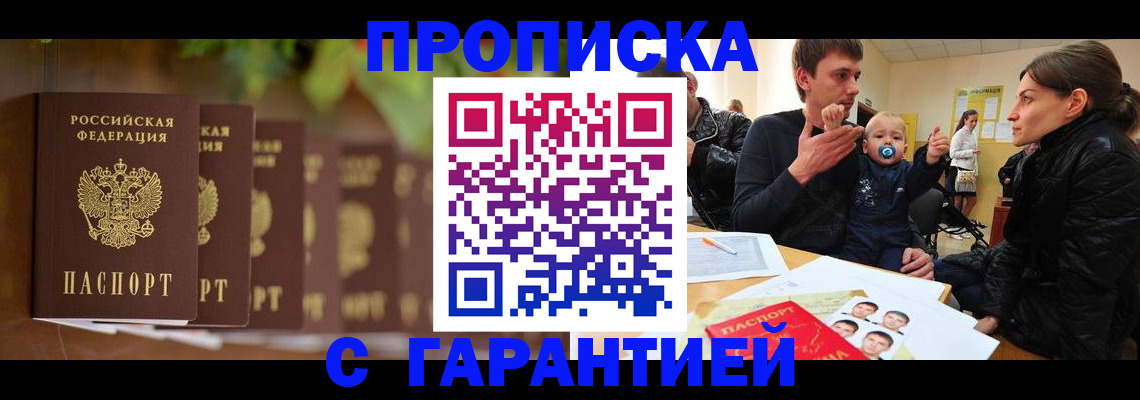 временная регистрация госуслуги в Великом Новгороде