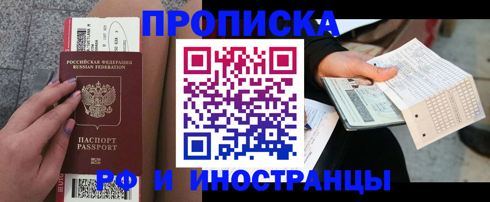 миграционный учет в Великом Новгороде