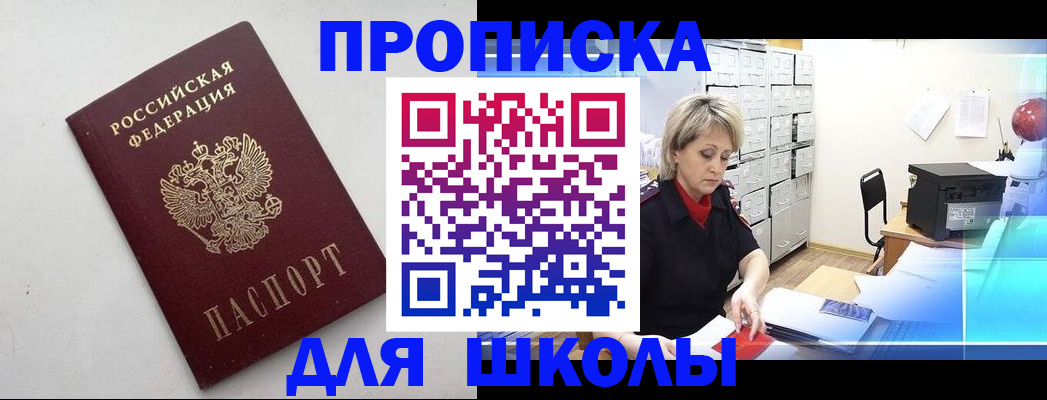где прописаться в Великом Новгороде