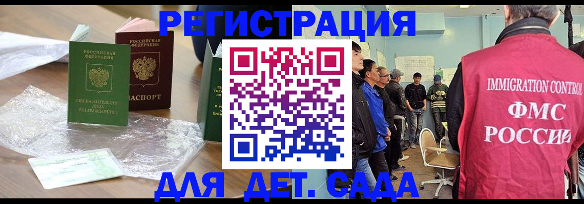 прописка в Великом Новгороде