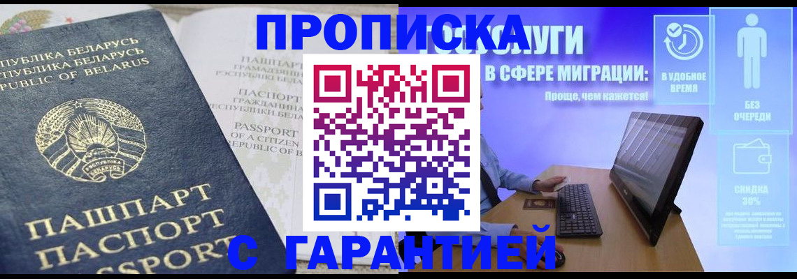 прописка иностранных граждан в Великом Новгороде